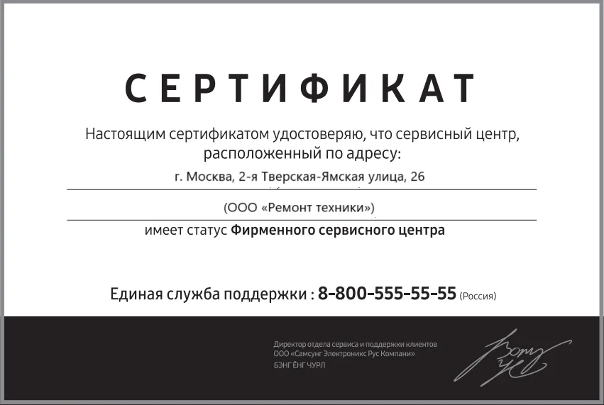 Сертификат-разрешение на ремонт устройств Google в google-service | Авторизованный сервисный центр.